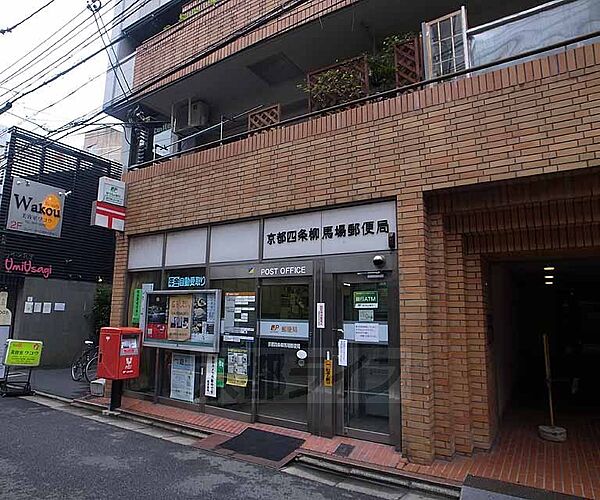 画像15:京都四条柳馬場郵便局まで163m 街中の郵便局