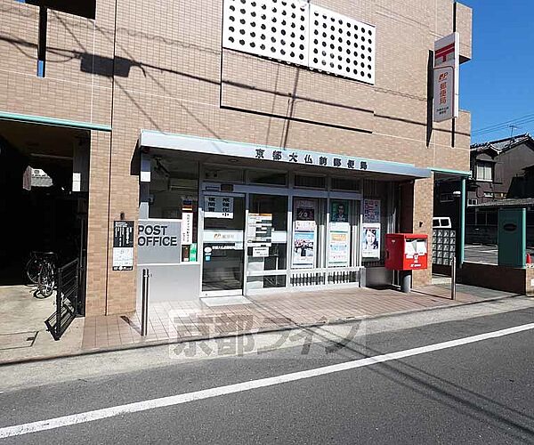 画像8:京都大仏前郵便局まで120m