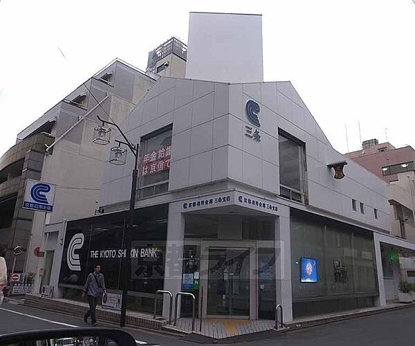 画像24:京都信用金庫三条支店まで425m 三条通に面した銀行