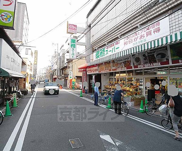 画像30:業務スーパー四条寺町店まで588m 営業時間　9：00〜22：00