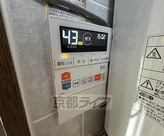 設備