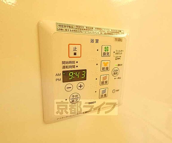 設備