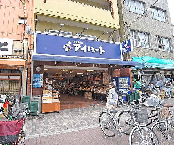 画像30:アイハート 堀川店まで115m 堀川通りに面したスーパーで品揃えも多く、お買物に便利です。