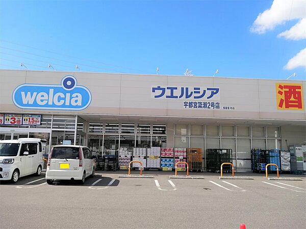 リベルテ 301｜栃木県宇都宮市川田町(賃貸マンション2LDK・3階・43.74㎡)の写真 その16