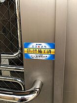 K’sヴィレッジ 402 ｜ 栃木県宇都宮市材木町4-20（賃貸マンション1DK・4階・36.99㎡） その30