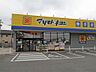 周辺：ドラッグストアマツモトキヨシ 宇都宮一の沢店（673m）