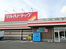 周辺：ツルハドラッグ 宇都宮宝木本町店（1013m）