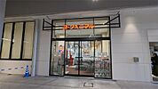 ヨークベニマル宇都宮テラス店（329m）