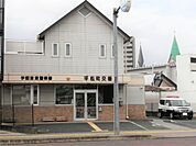 宇都宮東警察署 平松町交番（1000m）