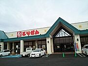 とりせん美しが丘店まで230m