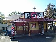 満天家　小山店まで280m