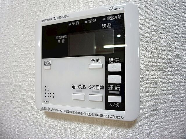設備