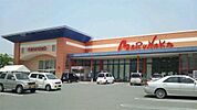 山陽マルナカ 小山店（539m）