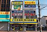 周辺：日本調剤 岡大前薬局（196m）