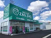 ザグザグ奥田店（851m）