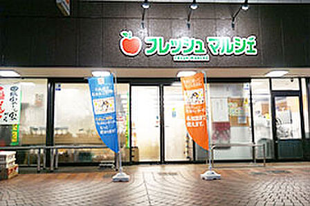 フレッシュ・マルシェ3丁目店(615m)