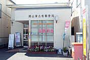 岡山東古松郵便局（505m）