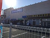 コーナンPRO岡山豊成店（398m）