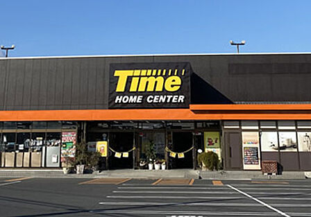 ホームセンタータイム西市店(909m)