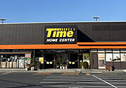 ホームセンタータイム西市店（909m）