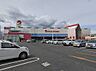 周辺：ダイソーマルナカ高屋店（555m）