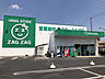 周辺：ザグザグ西之町店（185m）