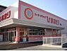 周辺：スーパードラッグひまわり 浜店（106m）