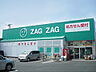 周辺：ZAG ZAG（ザグザグ） 一宮店（577m）