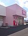 周辺：ディスカウントドラッグコスモス御津店（2936m）