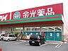 周辺：金光薬品 岡北店（201m）