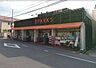 周辺：PARKS（パークス） 伊福店（378m）