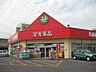 周辺：金光薬品 西大寺店（690m）