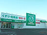 周辺：ザグザグ北方店（561m）