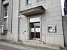 周辺：中国銀行 清輝橋支店（490m）