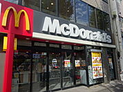 マクドナルド 新高円寺店（140m）