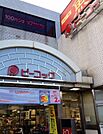 ピーコックストア 都立家政店（649m）