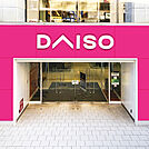 ザ・ダイソー DAISO ローソンストア100中野中央店（392m）