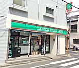 ローソンストア100 西落合二丁目店（313m）