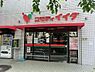 周辺：コモディイイダ 沼袋店（535m）