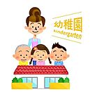 本郷町保育園 1400m