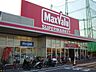 周辺：その他「マックスバリュ平塚河内店まで1049m」