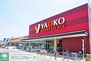ヤオコー小平回田店 徒歩6分。スーパー 440m