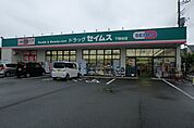 ドラッグセイムス下保谷店 徒歩3分。ドラックストア 220m