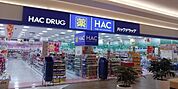ハックドラッグピーコック高野台店 983m
