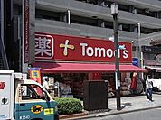 トモズ武蔵境店 1493m