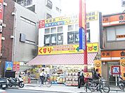 どらっぐぱぱす中村橋店 743m