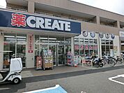 クリエイトエス・ディー三鷹新川店 徒歩7分。ドラックストア 560m