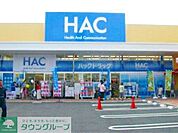 ハックドラッグ田無駅前薬局 徒歩7分。ドラックストア 510m