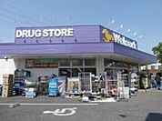 ウェルパーク三鷹牟礼店 徒歩8分。ドラックストア 570m