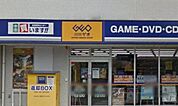 ゲオ氷川台店 徒歩30分。その他小売店 2350m
